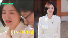 Song Hye-kyo says she deserves praise, fans' love - she's been through a lot, see your quiz on The Block Preview