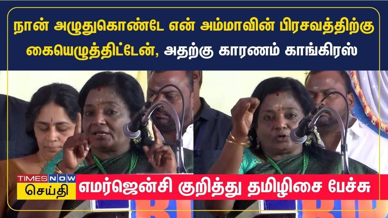  அரசியலமைப்பு சட்ட புத்தகத்தை கையில் ஏந்தும் தகுதி உள்ள ஒரே கட்சி பாஜக - தமிழிசை 