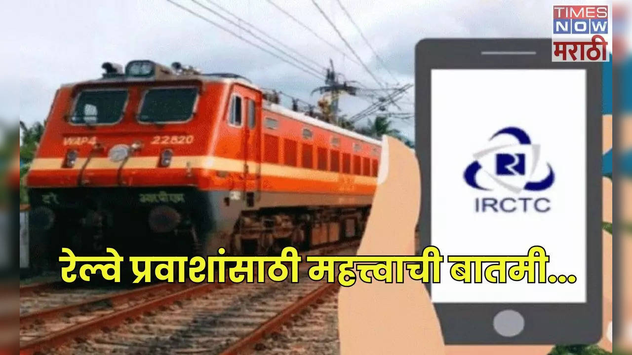 IRCTC closed compensation servic