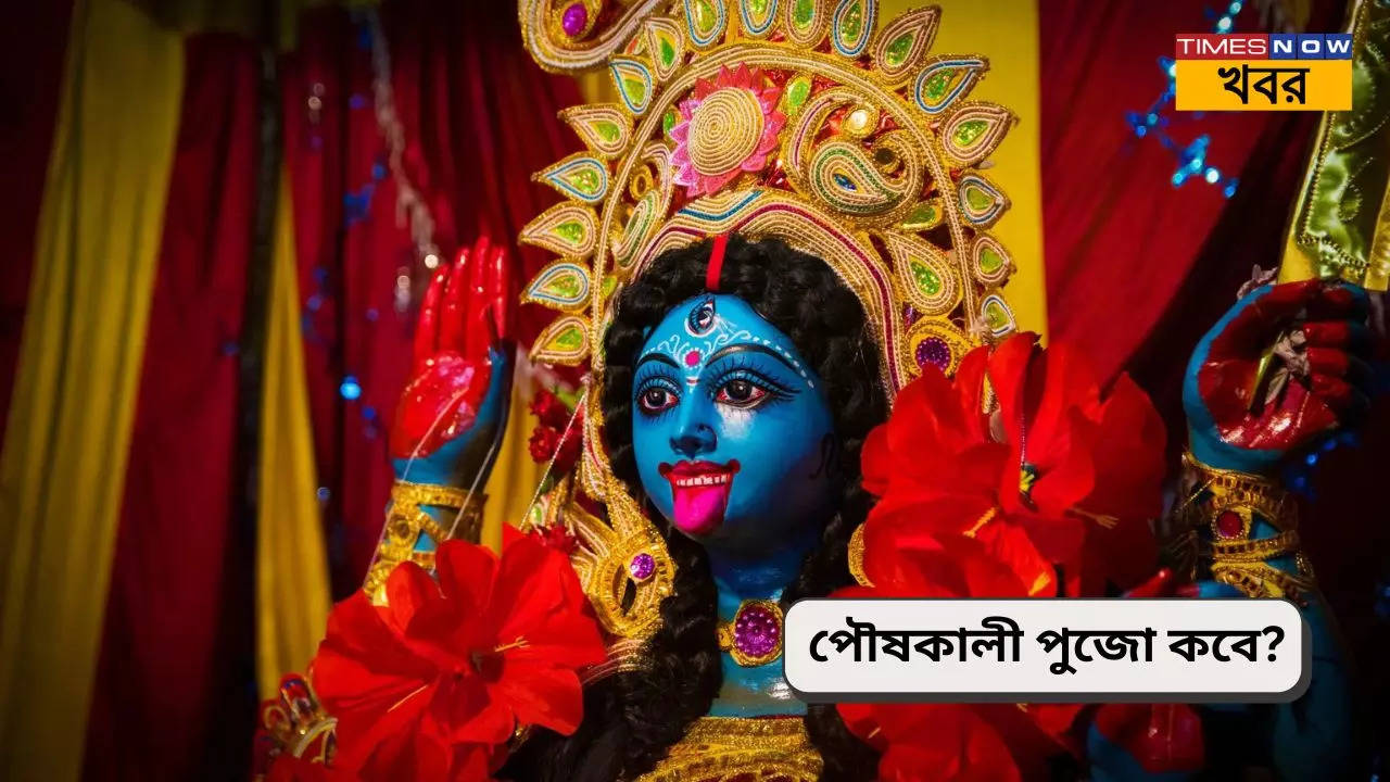 Poush Kali Puja