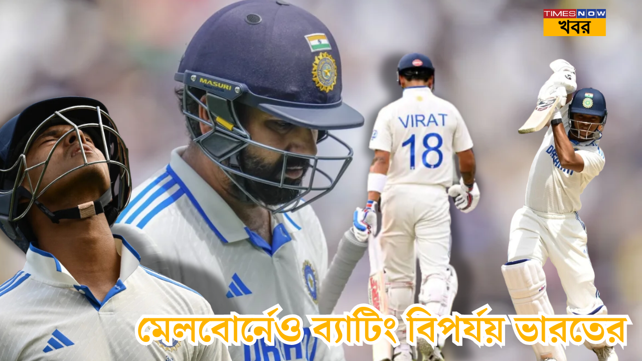 Indian Batting Collapse In Melbourne