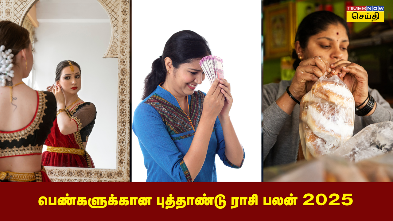  பெண்களுக்கான ஆங்கிலப் புத்தாண்டு ராசி பலன் 2025: மேஷம் முதல் மீனம் வரை, 12 ராசிப் பெண்களுக்கு புத்தாண்டு எப்படி இருக்கும்? 