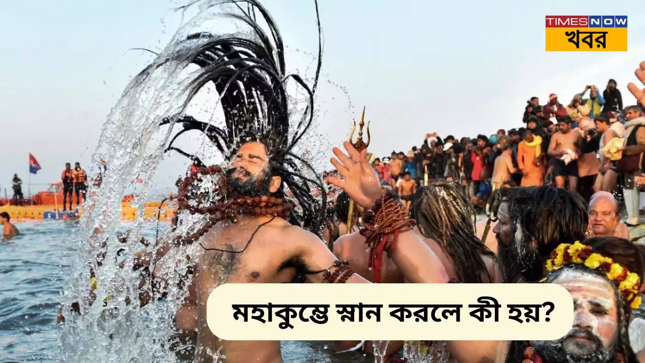 Mahakumbh Shahi Snan 2025