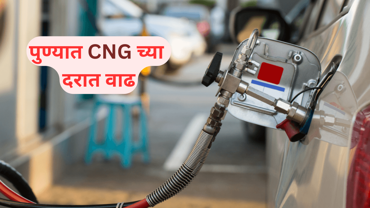 CNG