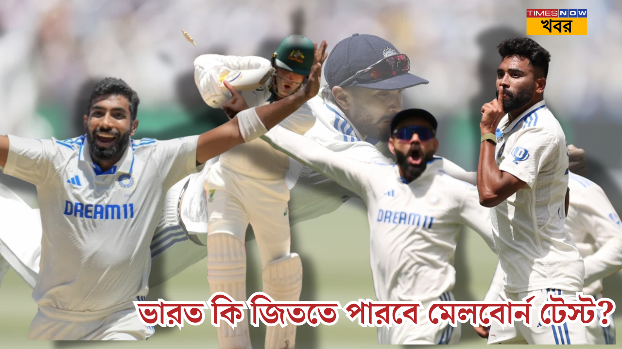 Border Gavaskar Trophy Melbourne Test