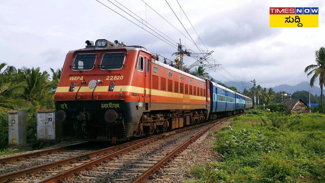 ರೈಲ್ವೆ ಟಿಕೆಟ್ ಬುಕ್ಕಿಂಗ್‌