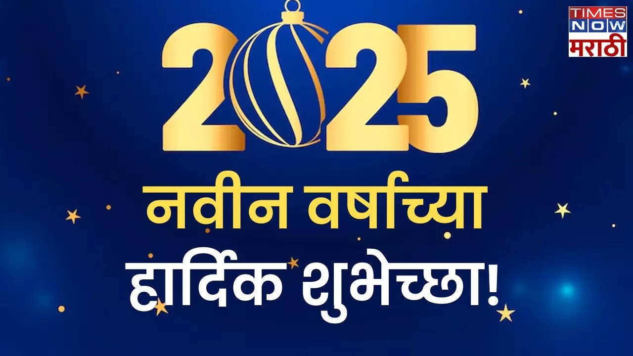 Happy New Year 2025 Wishes, Quotes, Images, Status, Video to share