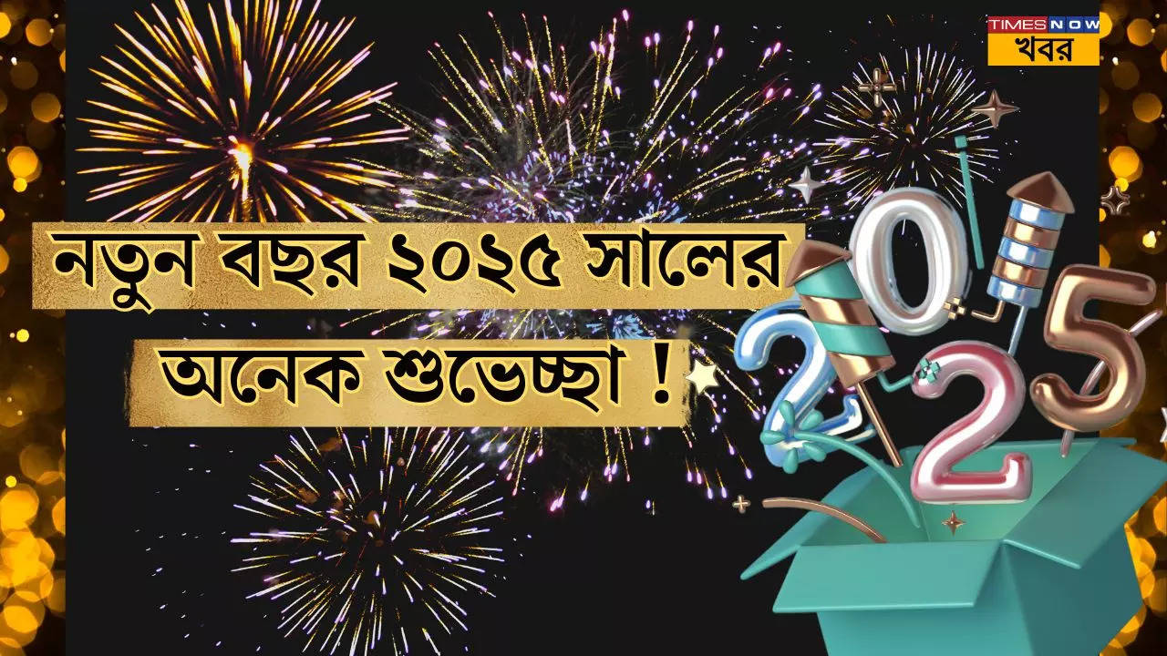 Shubho Noboborsho 2025 Wishes in Bengali