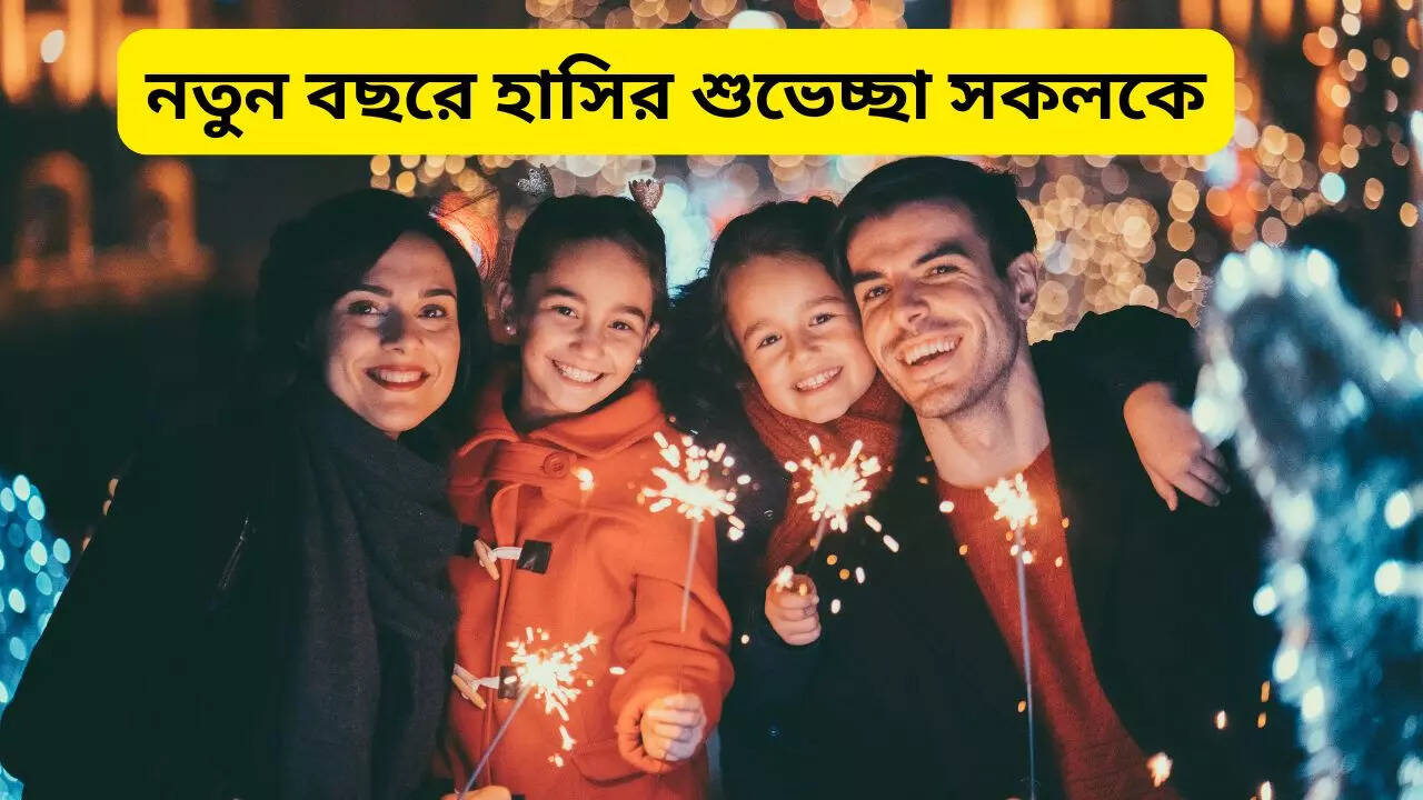 Happy New Year 2025 Funny Wishes In Bengali here some hilarious meme funny wishes messages you can share for new year