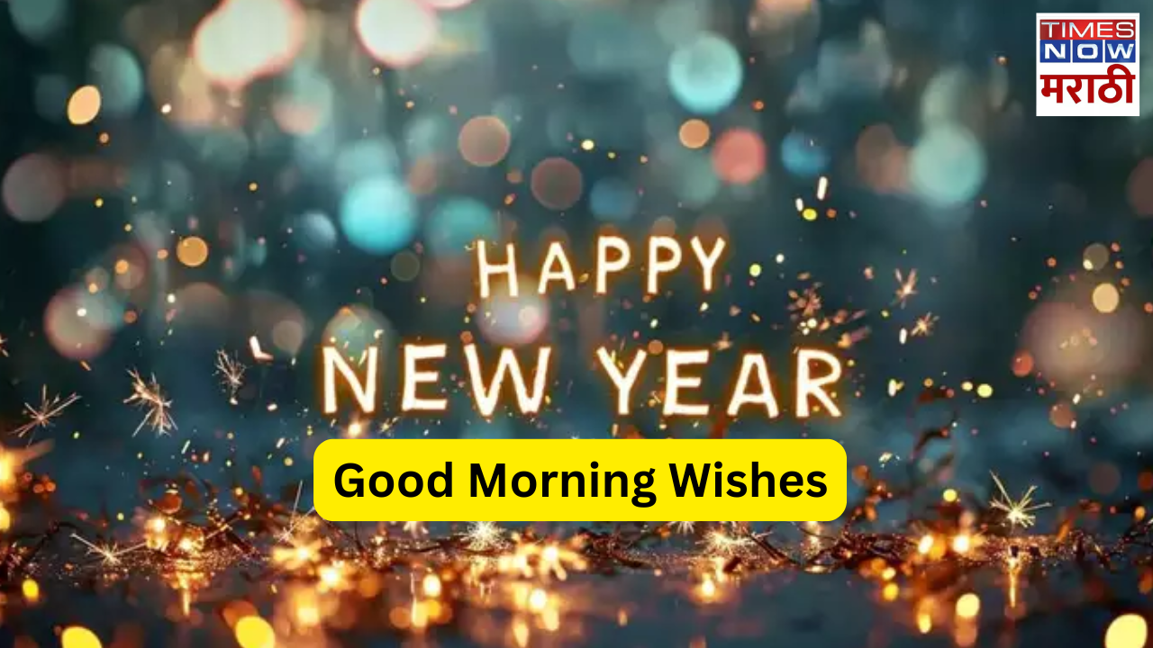 Happy New Year Good Morning Wishes