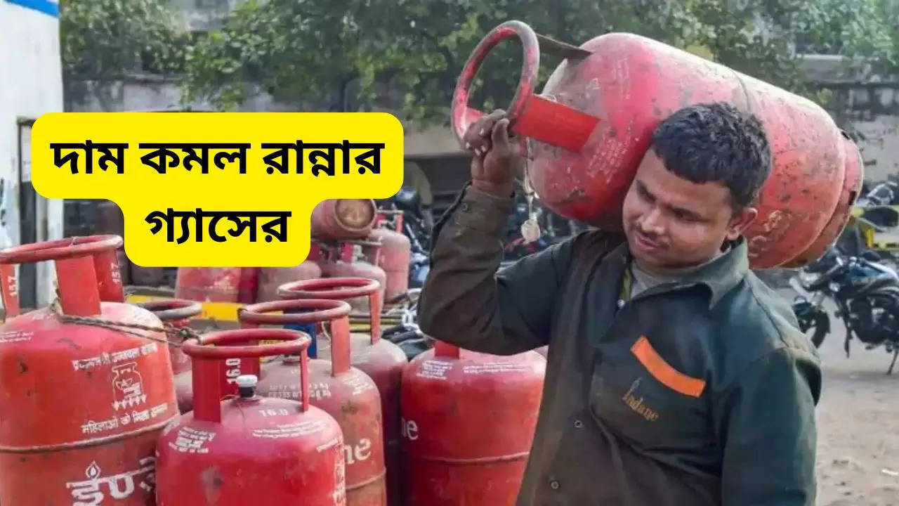 LPG Cylinder Price Cut Comercial 19 LPG cylinder Price Reduce check the rate