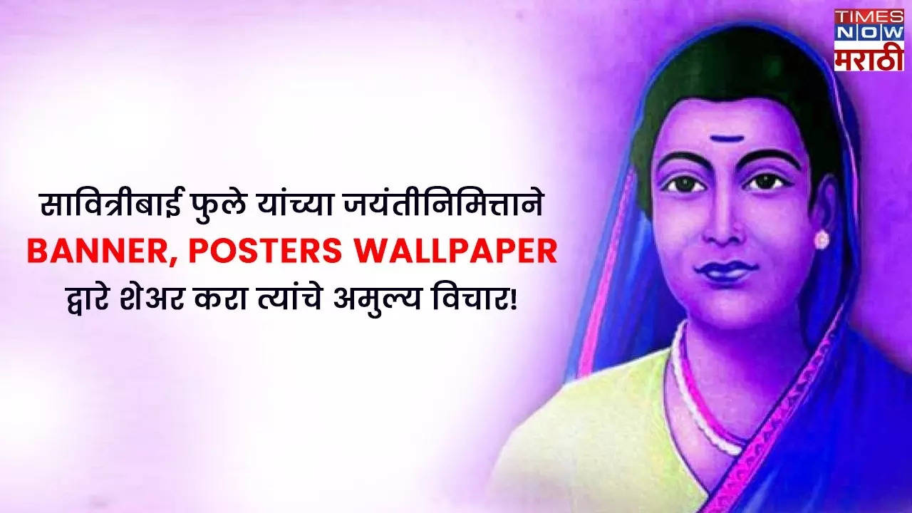 Savitribai Phule Birth Anniversary