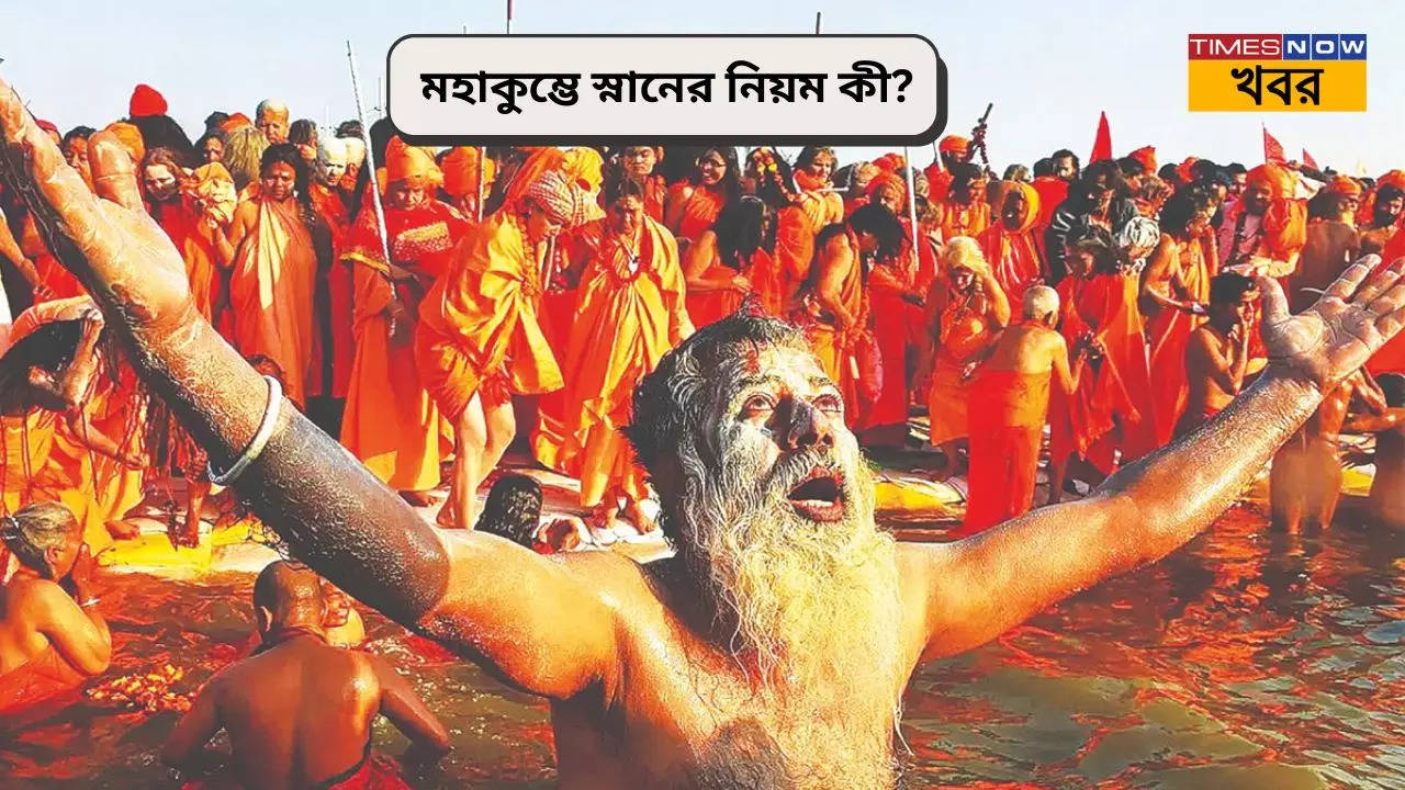 Mahakumbh Snan 2025