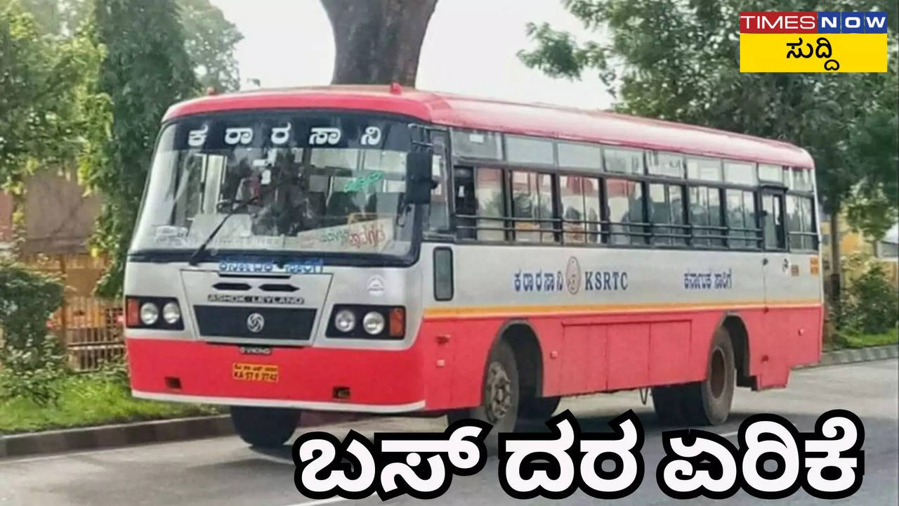 ಬಸ್‌ ದರ ಏರಿಕೆ