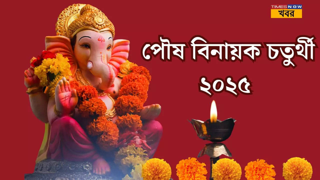 Paush Vinayak Chaturthi 2025