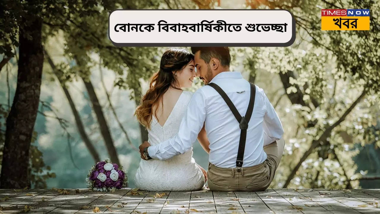 Marriage Anniversary Wishes for Sister in Bengali