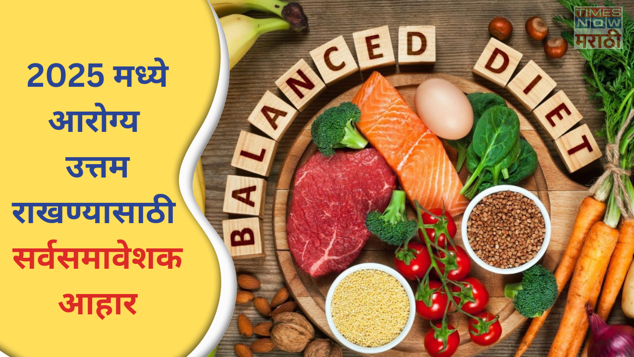 how should a balanced diet for good health in a new year? learn from the experts