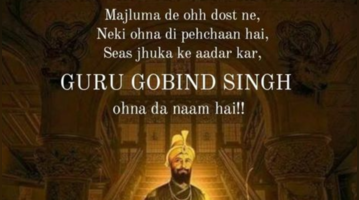 Happy Guru Gobind Singh Jayanti 2025 WhatsApp Status, Images, Wishes ...