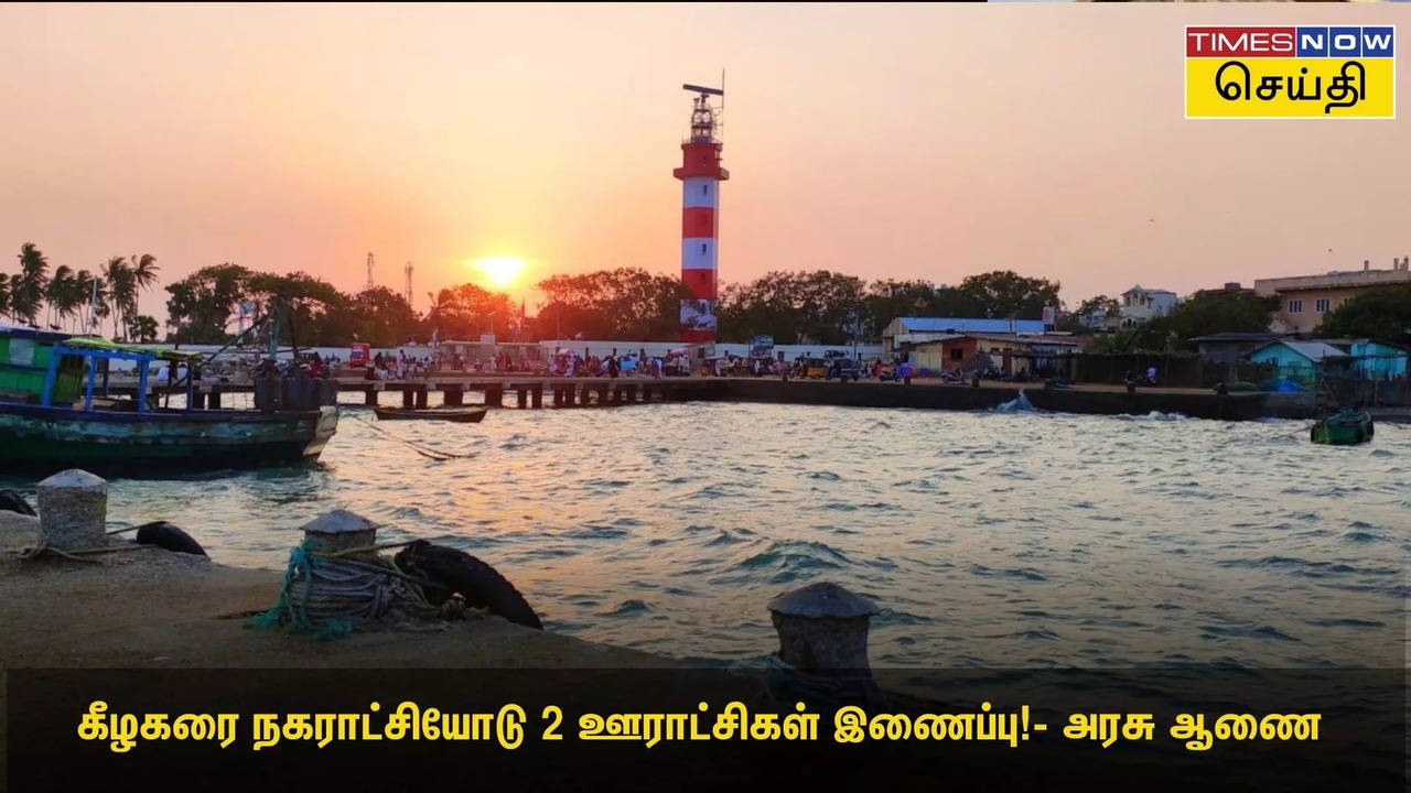 கீழகரை 