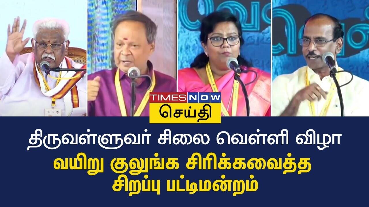  திருக்குறளால் அதிக நன்மை.. தனி மனிதனுக்கே! சமூதாயத்திற்கே - சிறப்பு பட்டிமன்றம்.. சுகி சிவம்! 