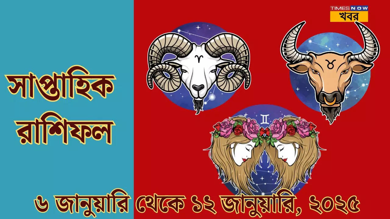 Weekly Horoscope  6 jan to 12 jan 2025 aries, taurus and gemini