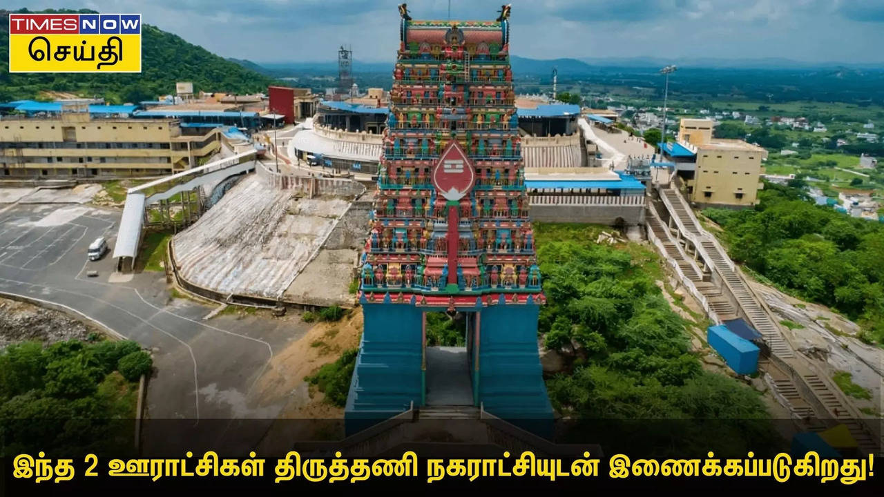 திருத்தணி 