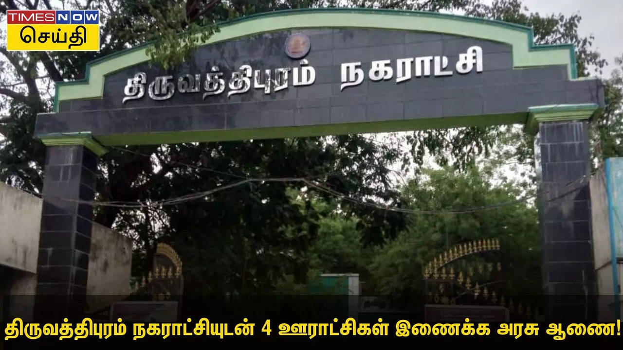 திருவத்திபுரம் 