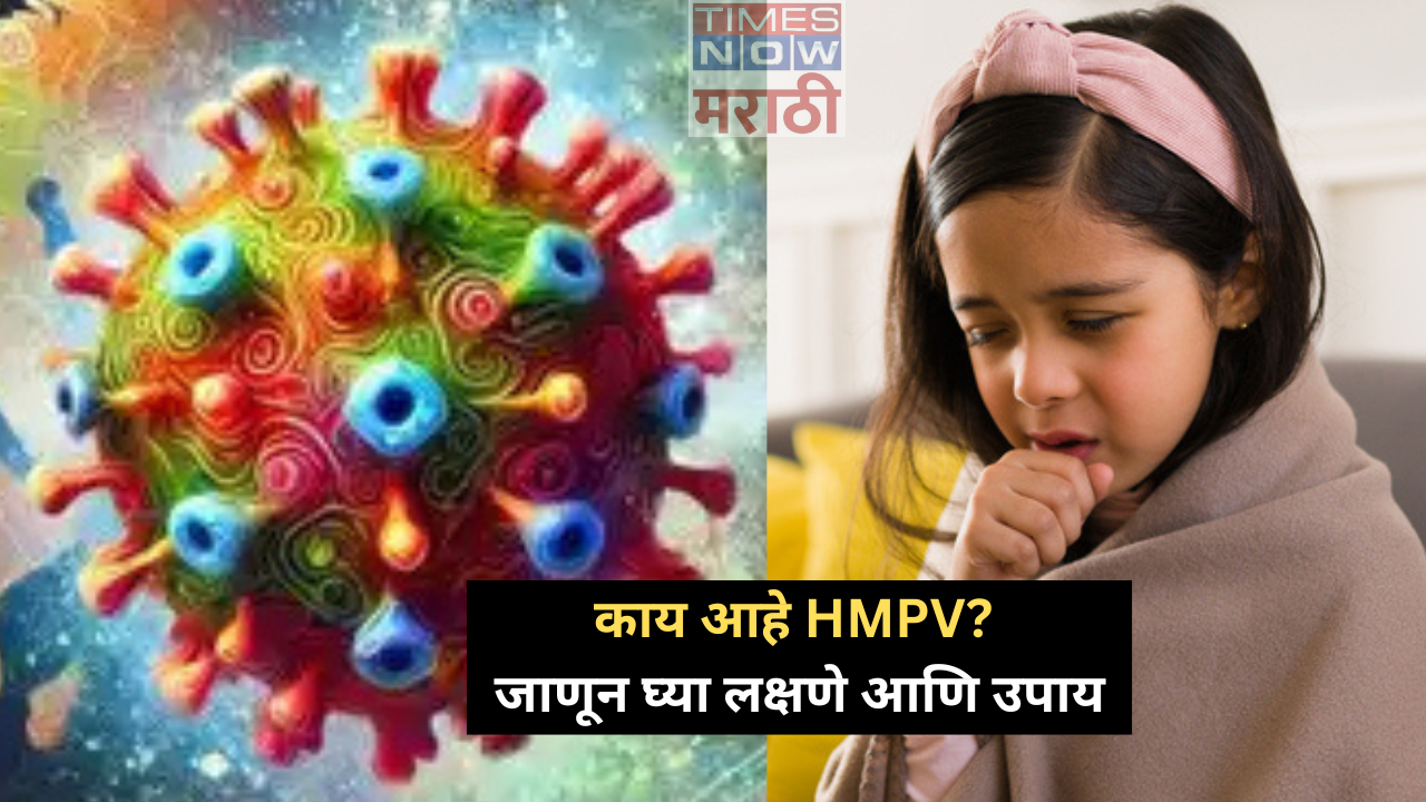 what is human metapneumovirus hmpv know the symptoms and preventive measures