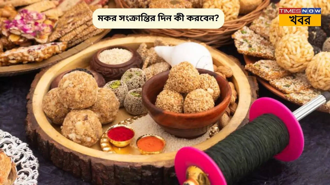 Makar Sankranti 2025