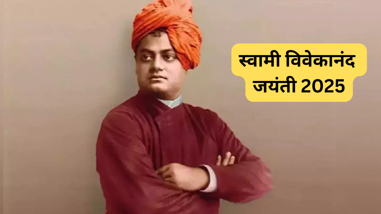 Swami Vivekananda