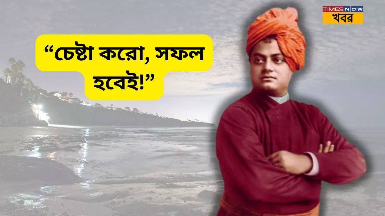 Swami Vivekananda Motivational Quotes in Bengali Inspire Youth for Success and Life