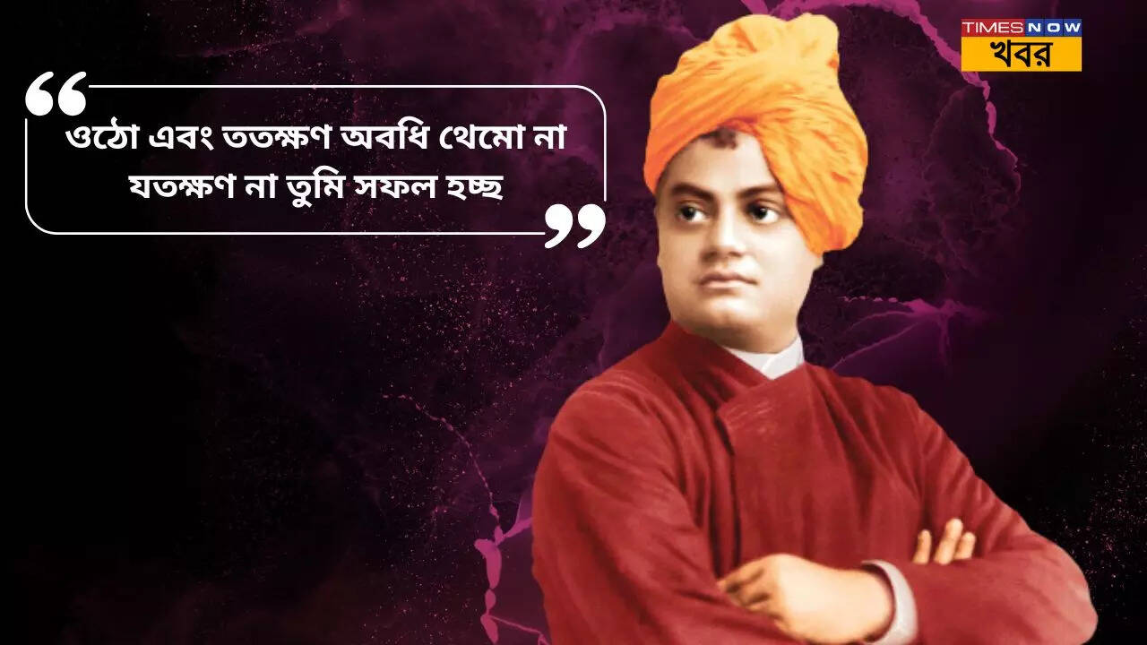 Swami Vivekanand