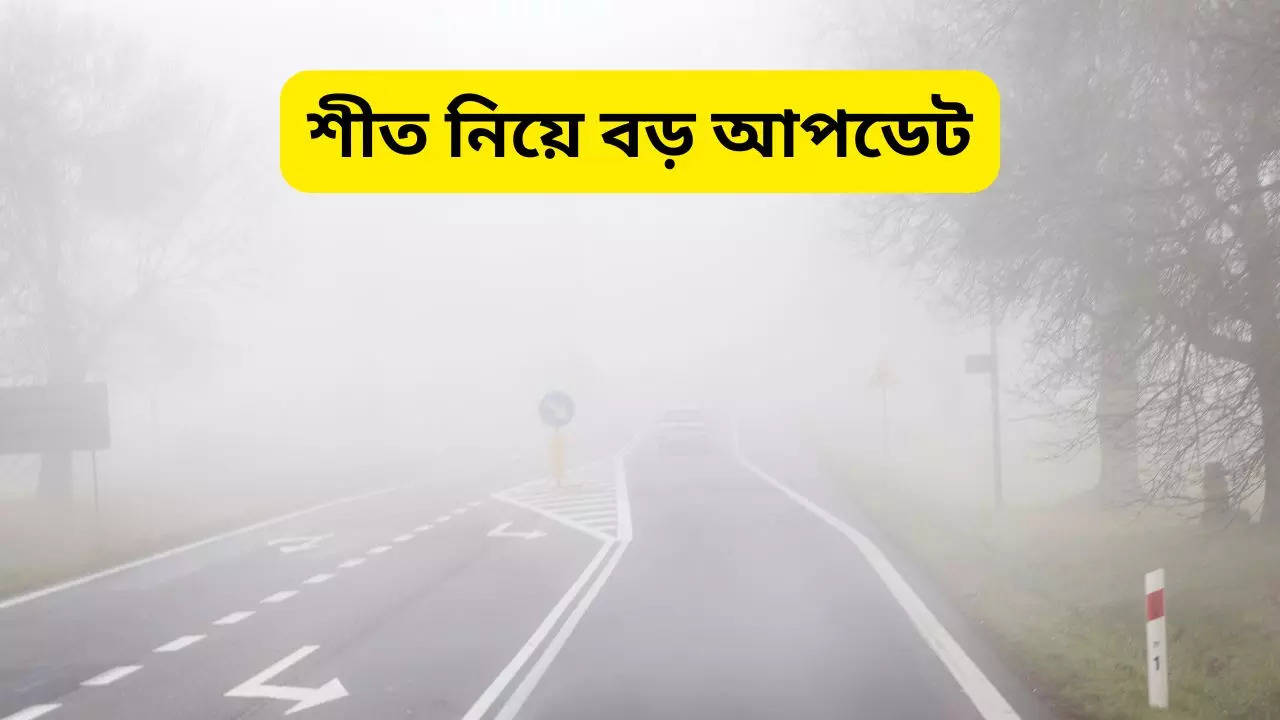 West Bengal Weather Update temperature will drop next few days in bengal