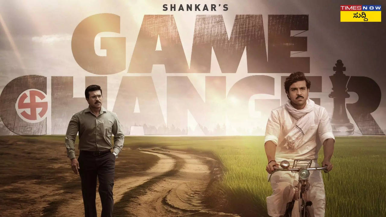 Game Changer Movie Review