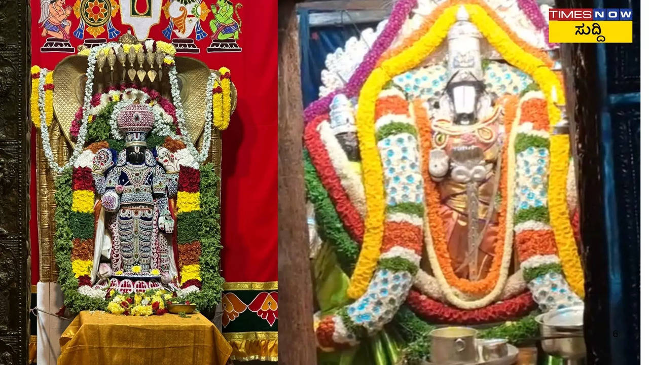 ವೈಕುಂಠ ಏಕಾದಶಿಗೆ ವಿಶೇಷ ಪೂಜೆ