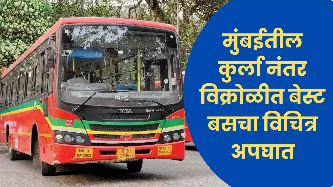 Mumbai Best Bus Accident