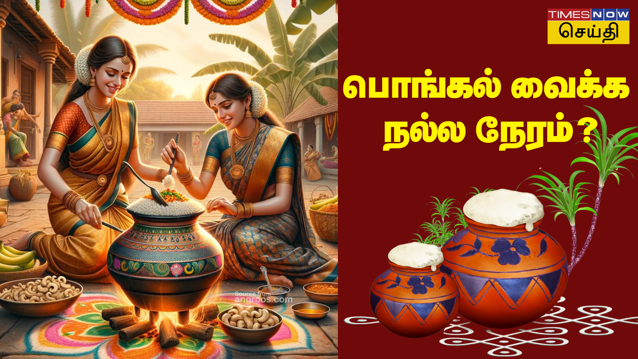 Pongal Vaikka Nalla Neram 2025