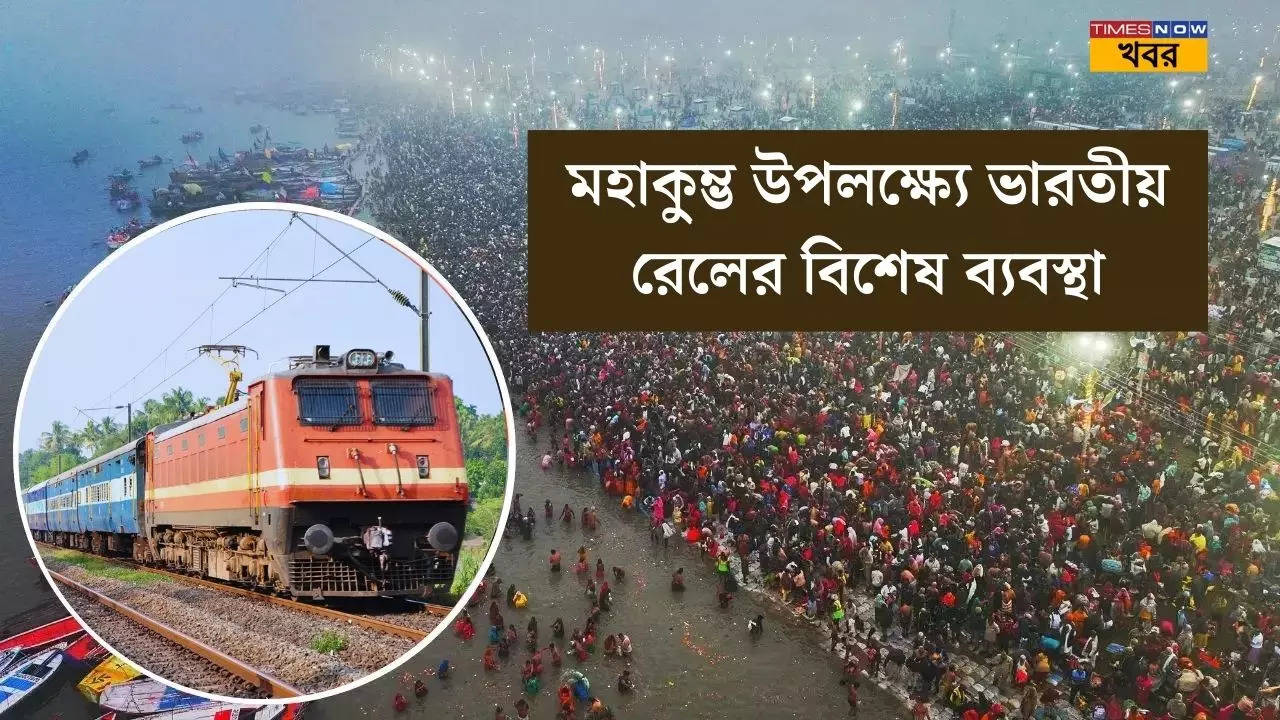 13 thousand special trains for mahakumbh mela