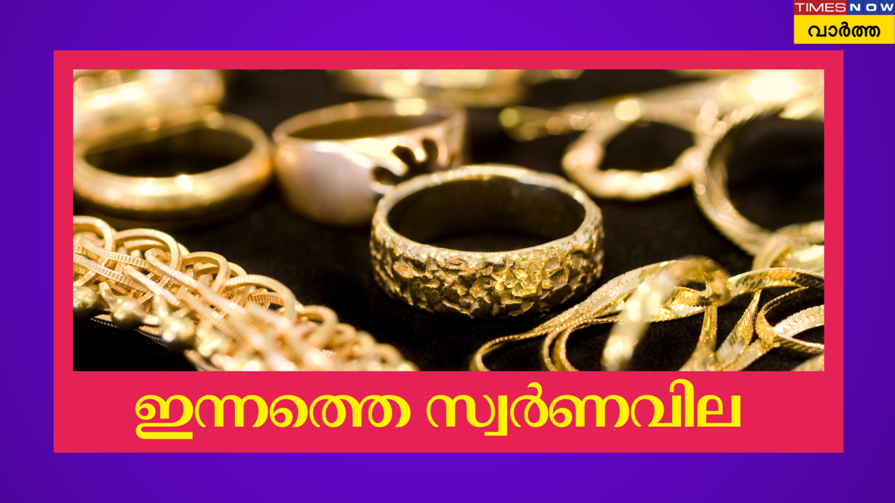 Gold Rate Today In Kerala