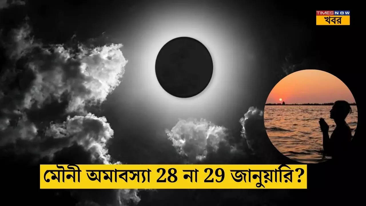 when is mauni amavasya 28 or 29? know the exact date