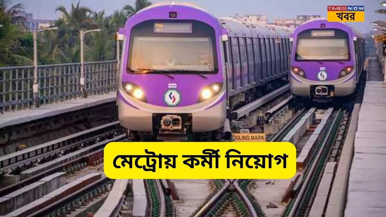 kolkata metro job news metro rail kolkata recruitment group c post job in 2025 