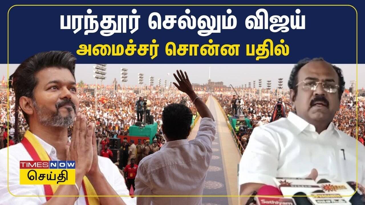  பரந்தூர் விமான நிலையம் வளர்ச்சிக்கு அவசியமானது - அமைச்சர் தங்கம் தென்னரசு 