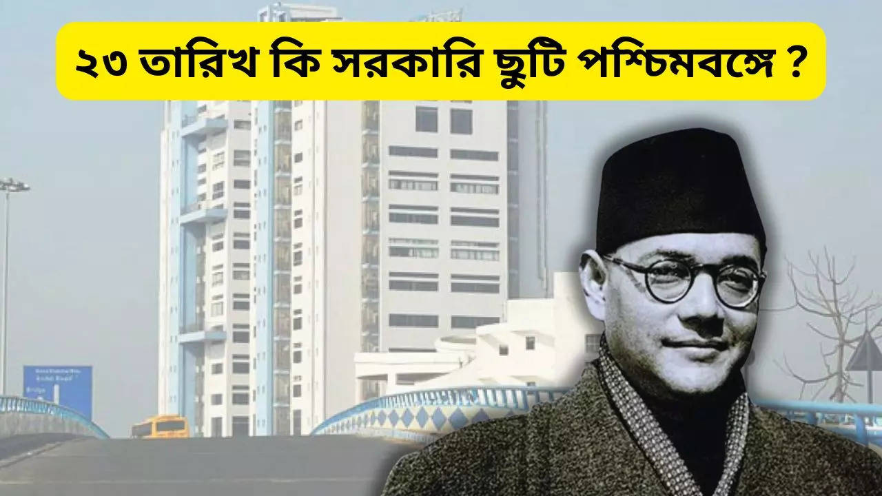 is January 23rd a Government Holiday in Kolkata, West Bengal Know Public Holiday Status of Netaji Subhas Chandra Bose Jayanti