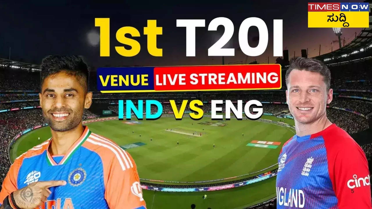 IND Vs ENG 1st T20