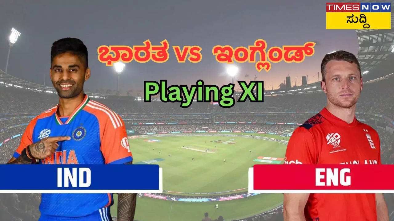 IND vs ENG Playing XI