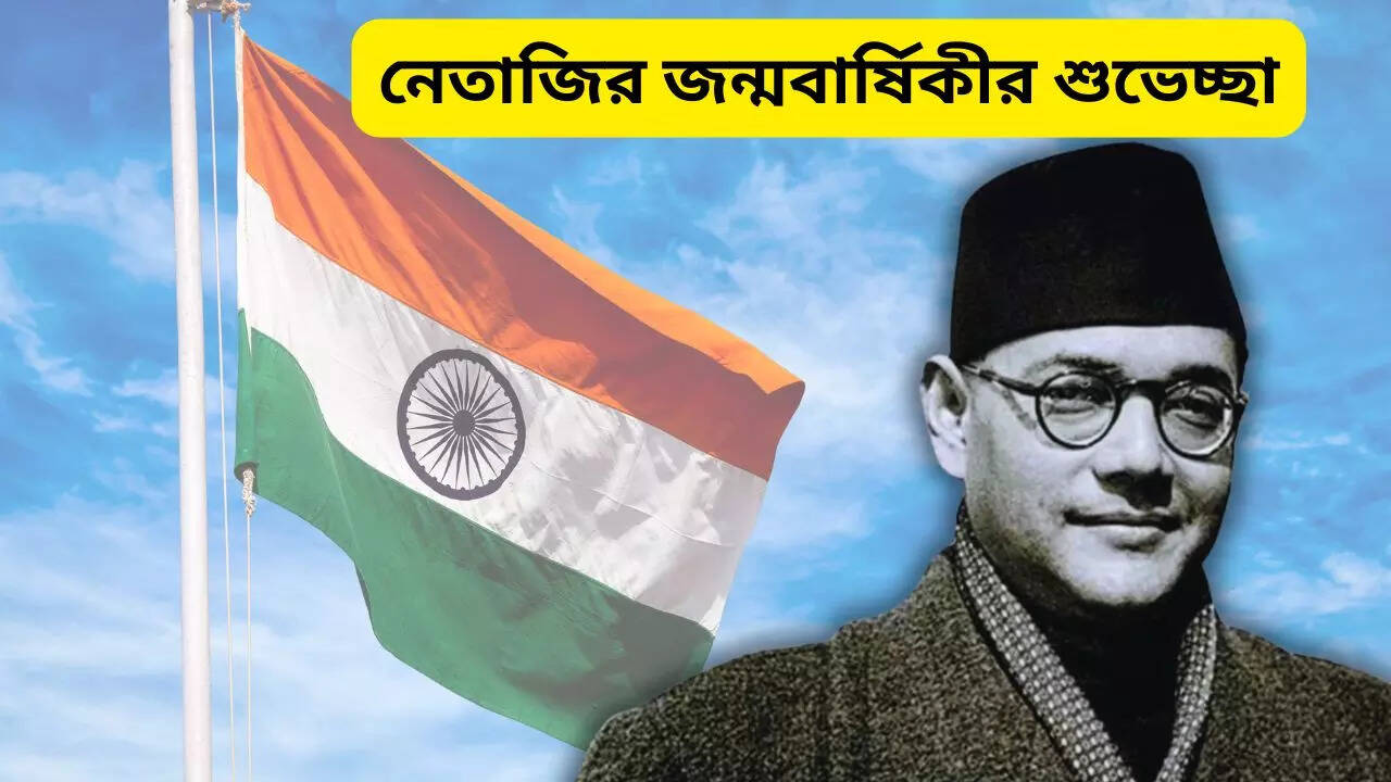 Netaji Subhas Chandra Bose Jayanti 2025 Motivational Wishes quotes messages for Parakram Diwas