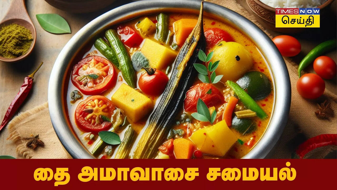  Thai Amavasai : தை அமாவாசை படையலில் கட்டாயம் இருக்க வேண்டிய உணவுகள்! 