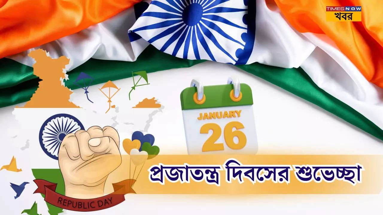 republic day 2025 wishes in bengali