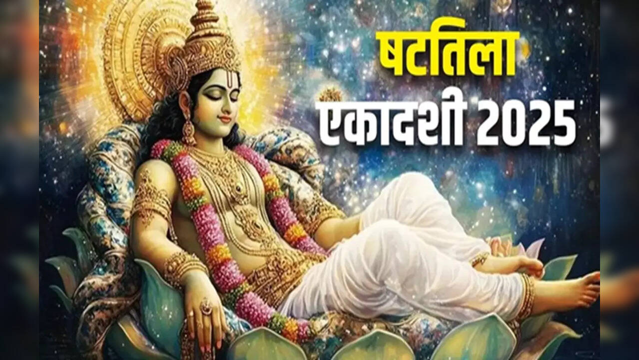 Shattila Ekadashi 2025 Vrat katha: षटतिला एकादशीचं व्रत कसे करावे? जाणून घ्या संपूर्ण व्रत कथा आणि पूजाविधी