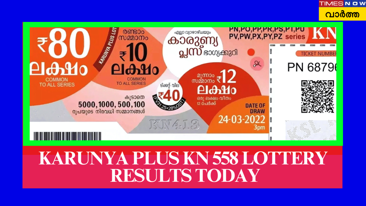 KN 558 Lottery Result Today